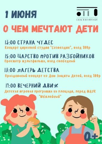 О ЧЕМ МЕЧТАЮТ ДЕТИ? О ЧЕМ МЕЧТАЮТ ДЕТИ?
