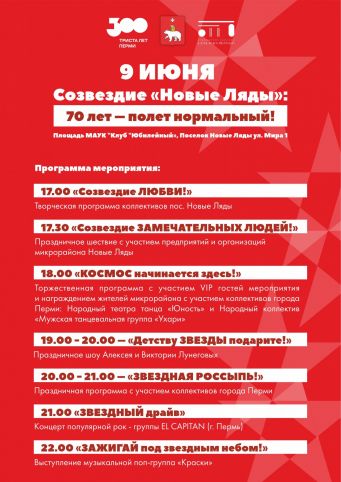 70 лет – полет нормальный! 70 лет – полет нормальный!