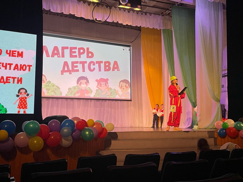 О ЧЕМ МЕЧТАЮТ ДЕТИ?