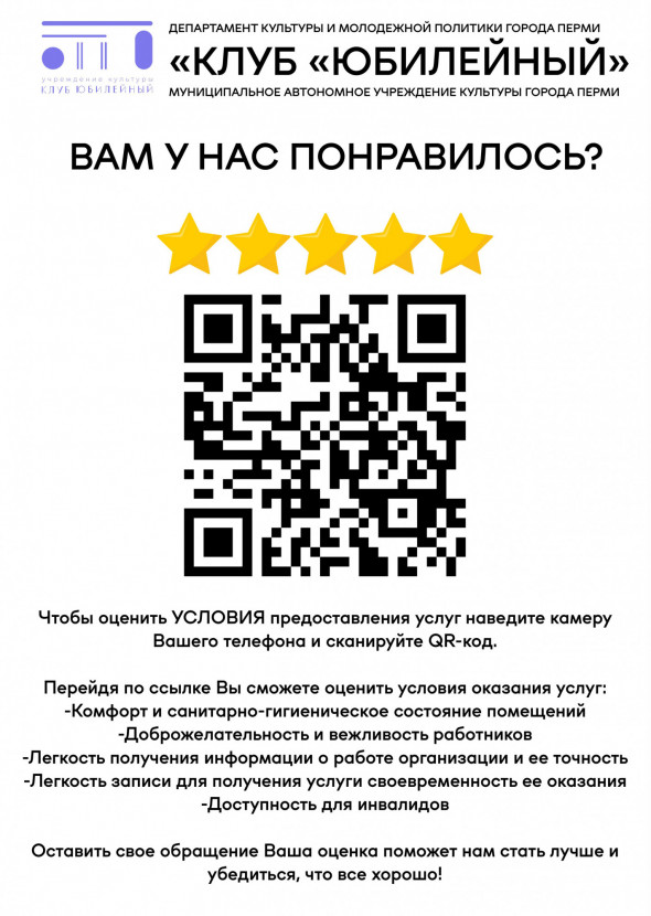 ВАМ У НАС ПОНРАВИЛОСЬ