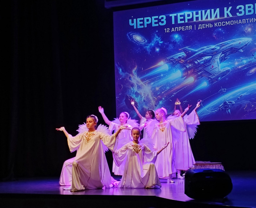 "Через тернии к звёздам"