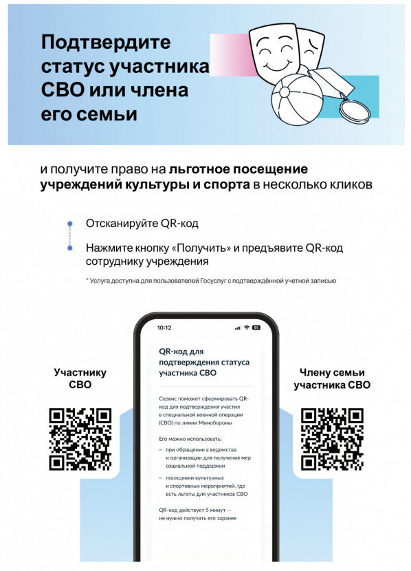 Льготы Льготы